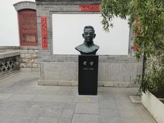 -老舍旧居