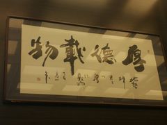-肆月河豚·新淮扬(金融街店)