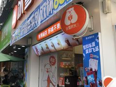 -KK BAKERY烘焙