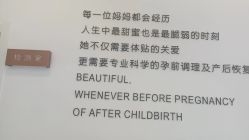 -普睿媞产后直营连锁(天鹅湖万达店)