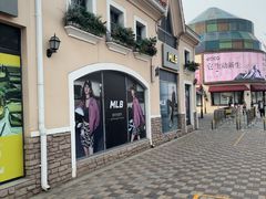 -斯普瑞斯奥特莱斯