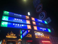 -老虎石海上公园