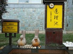 -咸宁太乙国际温泉度假村