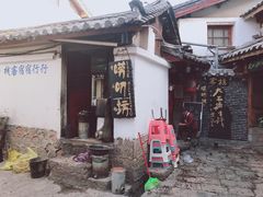 -唠叨坊私房菜(五一街店)