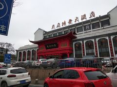 -天府传奇大酒店(金山东路店)