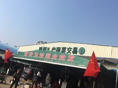 门面-西北农副产品中心批发市场(广安路店)