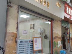 -宜众鲜肉云吞水饺