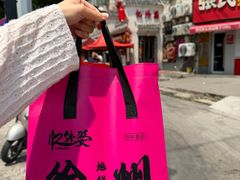 -忆外婆徐州菜·地锅鸡·生日宴(吴庄店)