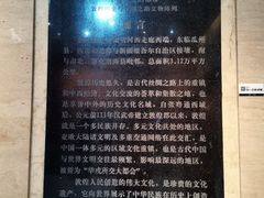-敦煌市博物馆
