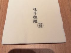 -味千拉面(张杨路店)