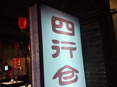 门面-丹虾|文和友小龙虾·烙锅(陕西路旗舰店)