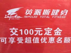 -银吉姆健身游泳(惠山万达馆)
