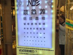 -烤肉季饭庄