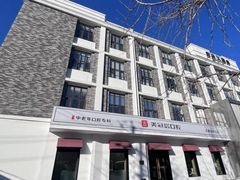 -美冠塔口腔(酒仙桥分院)