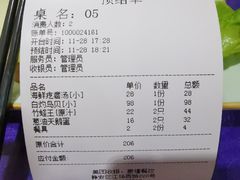 -威海渔村(静安旗舰店)