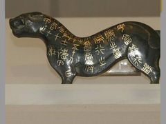 -陕西历史博物馆