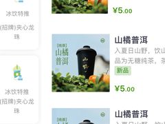 -仙雨林·奶茶鲜果茶(书院巷店)