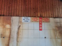 -张醪糟