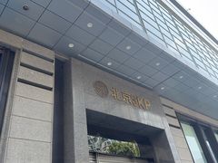 -北京SKP