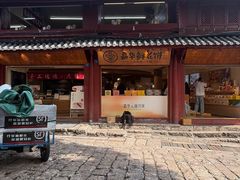 -嘉华鲜花饼(四方街旗舰店)
