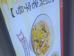 -老袁炒年糕(富豪路店)