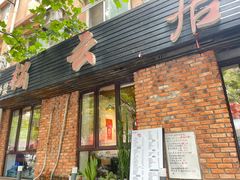 -松云居.大连人.大连菜