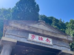 -华清宫景区