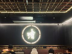 大堂-啫神·广州地标美食(北京路店)