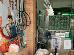 -传说中那条蛋散