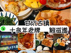 -鹅滋道(甘坑古镇店)