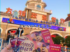 -郑州方特梦幻王国