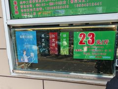 -酥满溢绿豆饼(共和新路店)