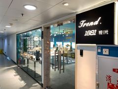 -Trend1881视光·蔡司视觉(领展广场店)