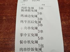 -金刚山烧烤(中山路店)
