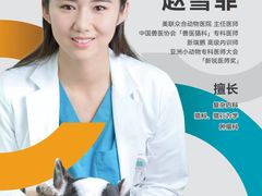 -美联众合爱康动物医院•复杂内科•肿瘤科•牙科•腔镜诊疗中心