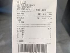 -CoCo都可(东城国贸店)
