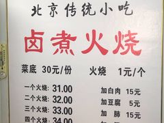 -陈记卤煮小肠