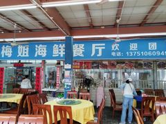 -梅姐海鲜餐厅(水头海鲜街店)