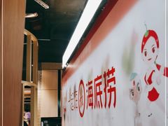 -海底捞火锅(崇文门新世界百货店)