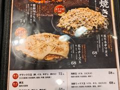 -日葵 大阪烧ひまり(仙霞路店)