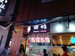 门面-双桂坊美食街(南大街商业步行街店)
