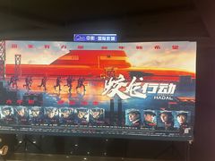 -中影国际影城(建军路金鹰购物中心店)