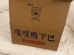 -嘎嘎鸭下巴·爆辣干锅(明教寺店)