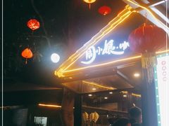 -周大娘牛乳(旧寨古村总店)