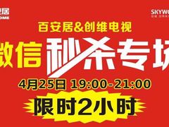 -百安居装修设计中心(海珠店)