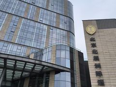 -北京北辰洲际酒店