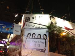 iphone_upload_pic-兰桂坊