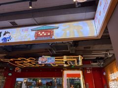 -三禾寿司(君尚店)