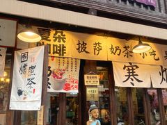 -小河直街历史文化街区