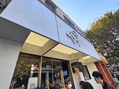 -喜茶(中山白水井店)